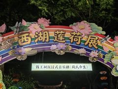 -钱王祠