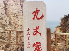 -长岛南北长山旅游景区