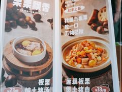 -客语客家菜(花园城店)