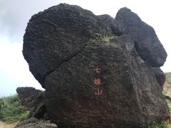 -七娘山