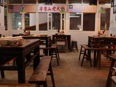 -芈重山老火锅(洪崖洞店)