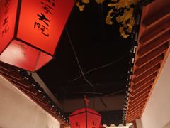 -彭家大院(弘道路店)