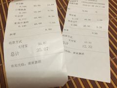 账单-北京稻香村(第三店)