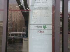 -中国银行(北京知春路支行)