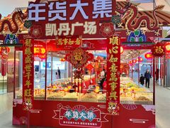 -大连凯丹广场