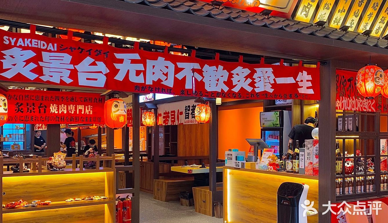 福州｜日漫同款烧肉居酒屋🏮DIY小汉堡的乐趣在这里🙋🏻‍♀️