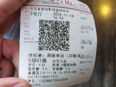 -首都电影院(金融街店 杜比全景声)