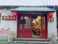 门面-平遥胡记碗秃(小察院街店)