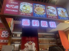 -永盛茶档·港式餐厅(桥北店)