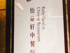 门面-同里湖大饭店-怡景轩中餐厅(同里古镇店)