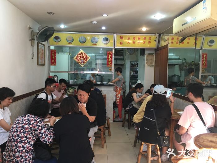 沙湾姜埋奶(兴新包店)大堂图片