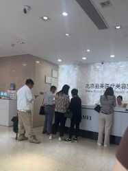 -北京画美医疗美容医院
