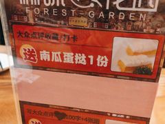 -森味花园·日本料理(伊藤洋华堂亚运村店)