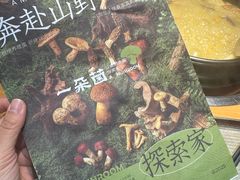 -一朵菌·野生菌探索家火锅(南亚店)