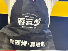 -蓉三少冒烤鸭·四川小吃集(北京首店)