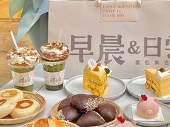-迦南的早晨蛋糕甜品集合店