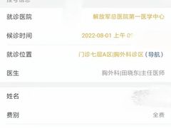 -中国人民解放军总医院