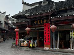 -十里香粉馆(虹桥中路店)