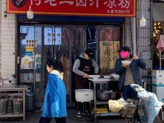 -何老二卤汁凉粉