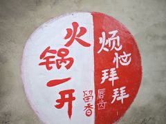 -仙蘑洞