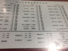菜单-大石人家鱿鱼面馆(大石西路总店)