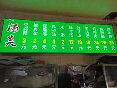 门面-增盛魁小吃店