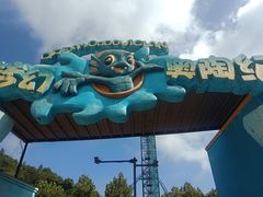 -梦幻奥陶纪景区