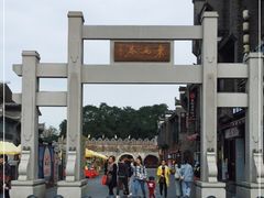 -东西巷