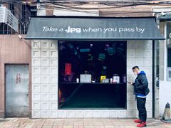 门面-JPG coffee(广州体育西店)