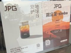 -JPG canteen(广州乐峰广场店)