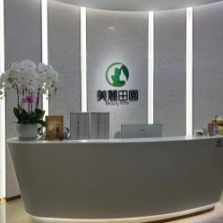 -美丽田园