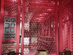 大堂-湖滨28中餐厅·西湖宴·杭州君悦酒店