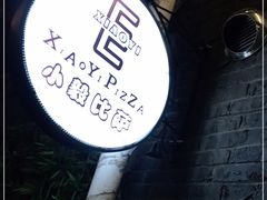 -大象厨房(重庆道店)