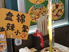 -嗨辣小聚·盘锦河蟹·海鲜烧烤龙虾(盘锦十年好店)