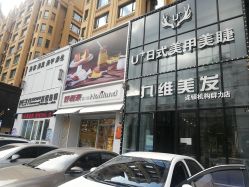-U+nail优加专业美甲美睫