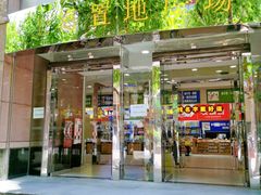 -上海置地广场(南京东路店)