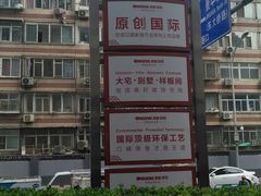 -SOHO尚都