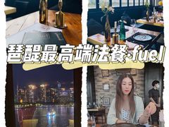 -AZUL by FUEL蓝色·法式酒馆(琶醍店)