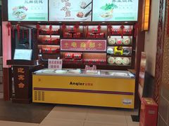 -王興記(中山路店)