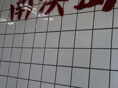 -南澳岛打卡果汁冰公司