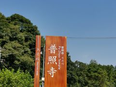 -都江堰普照寺