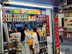 -阿迪蜜饯店(八市店)