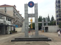 -海军上海博览馆