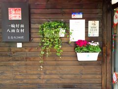 -陈八两面家(华孚写字楼店)