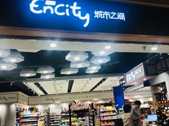 -城市之间超市(圆融星座店)