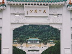 -台北故宫博物院