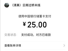 -清真·云南过桥米线(神农路店)