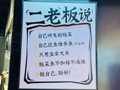 -太二酸菜鱼(兴业太古汇店)