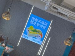 -半天妖烤鱼(新世界店)