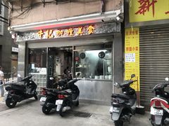 -牛记咖喱美食(十月初五日街店)